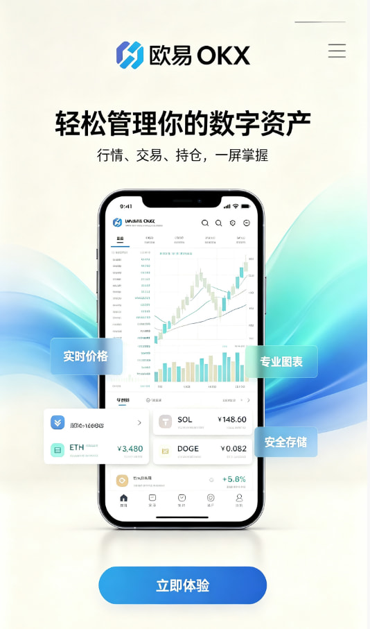 欧交易所APP交易平台图文解析1